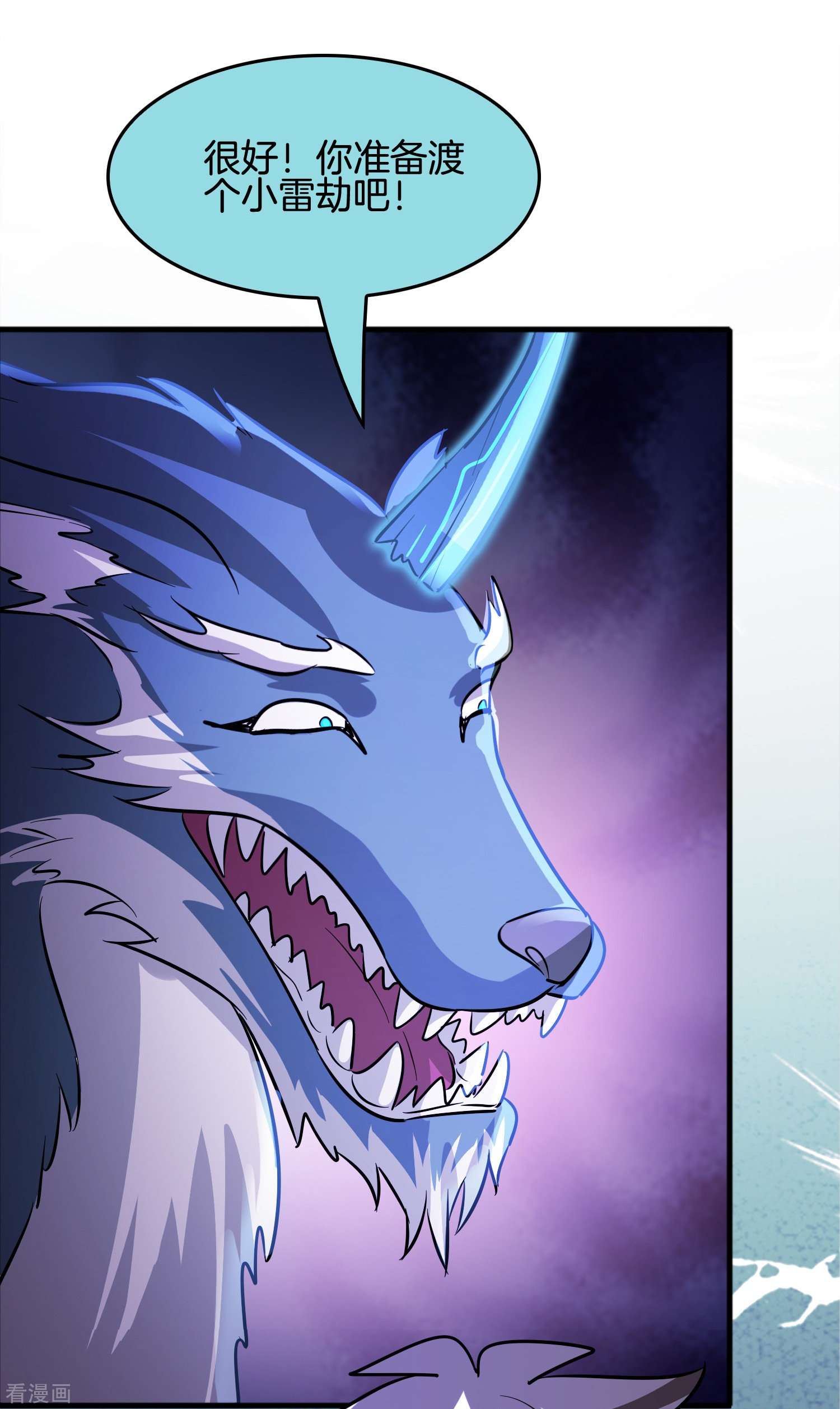 修仙从带货开始37话