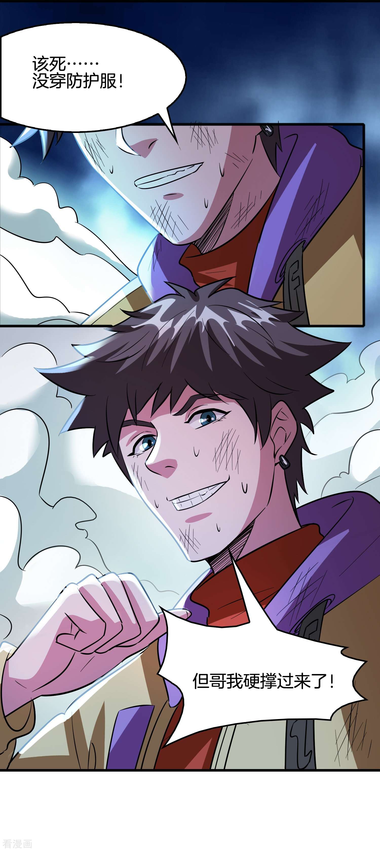 修仙从带货开始37话