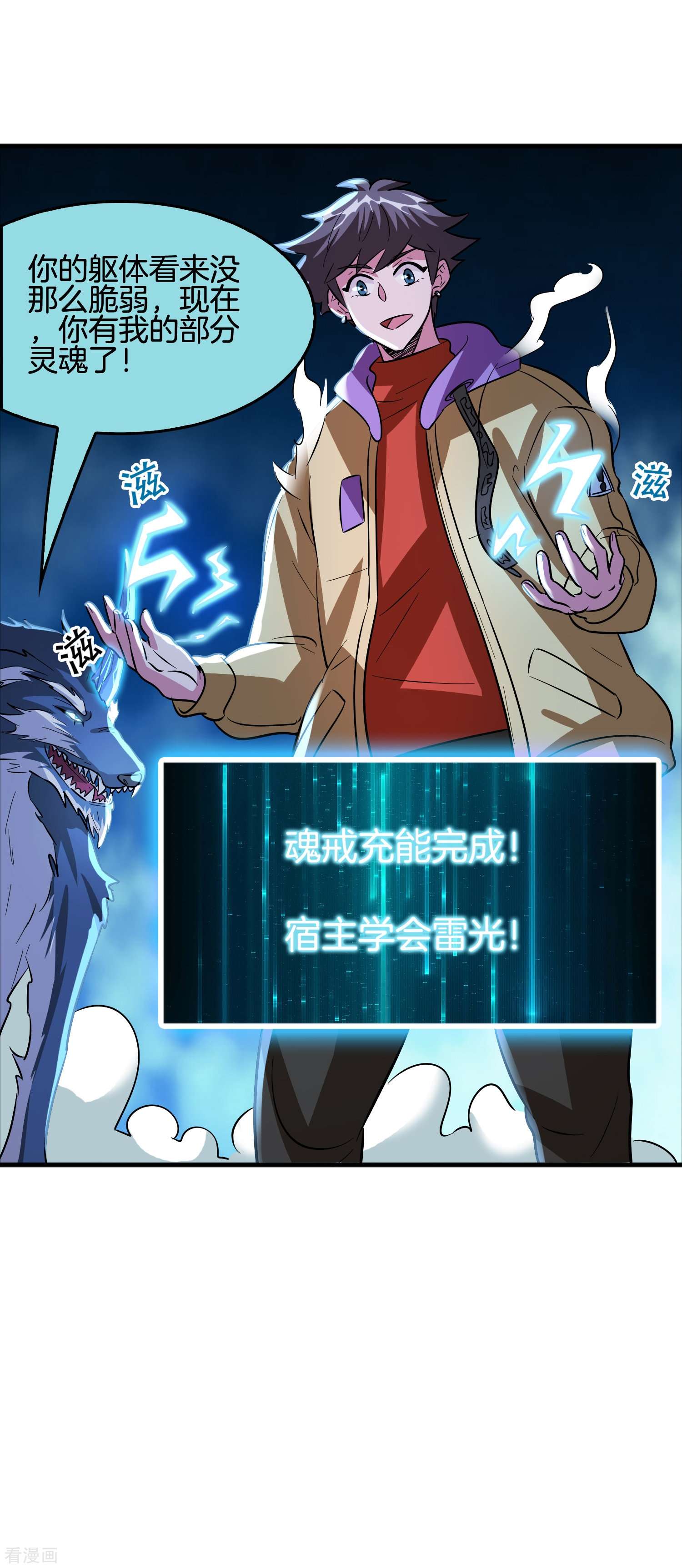 修仙从带货开始37话