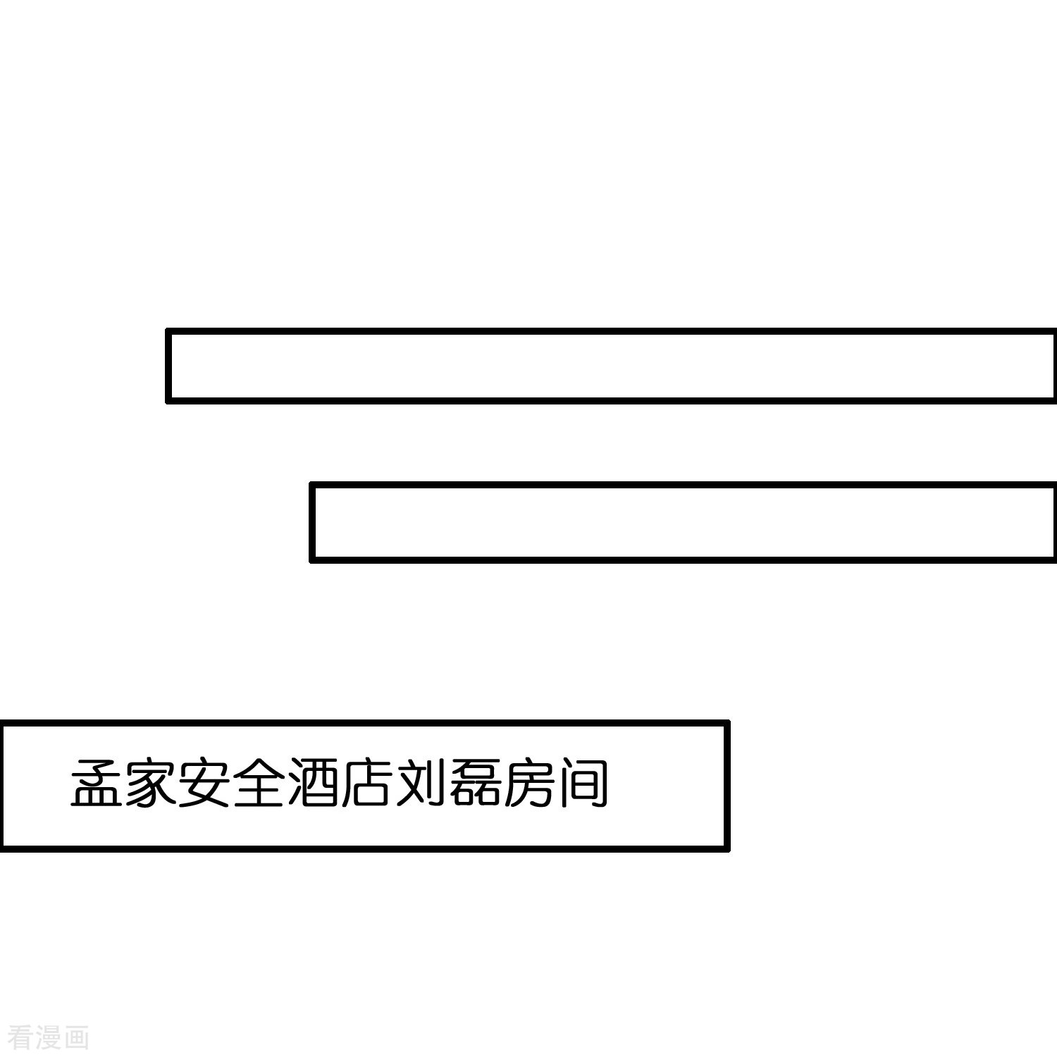 修仙从带货开始39话