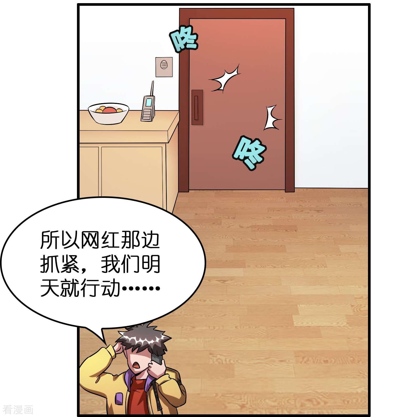 修仙从带货开始39话