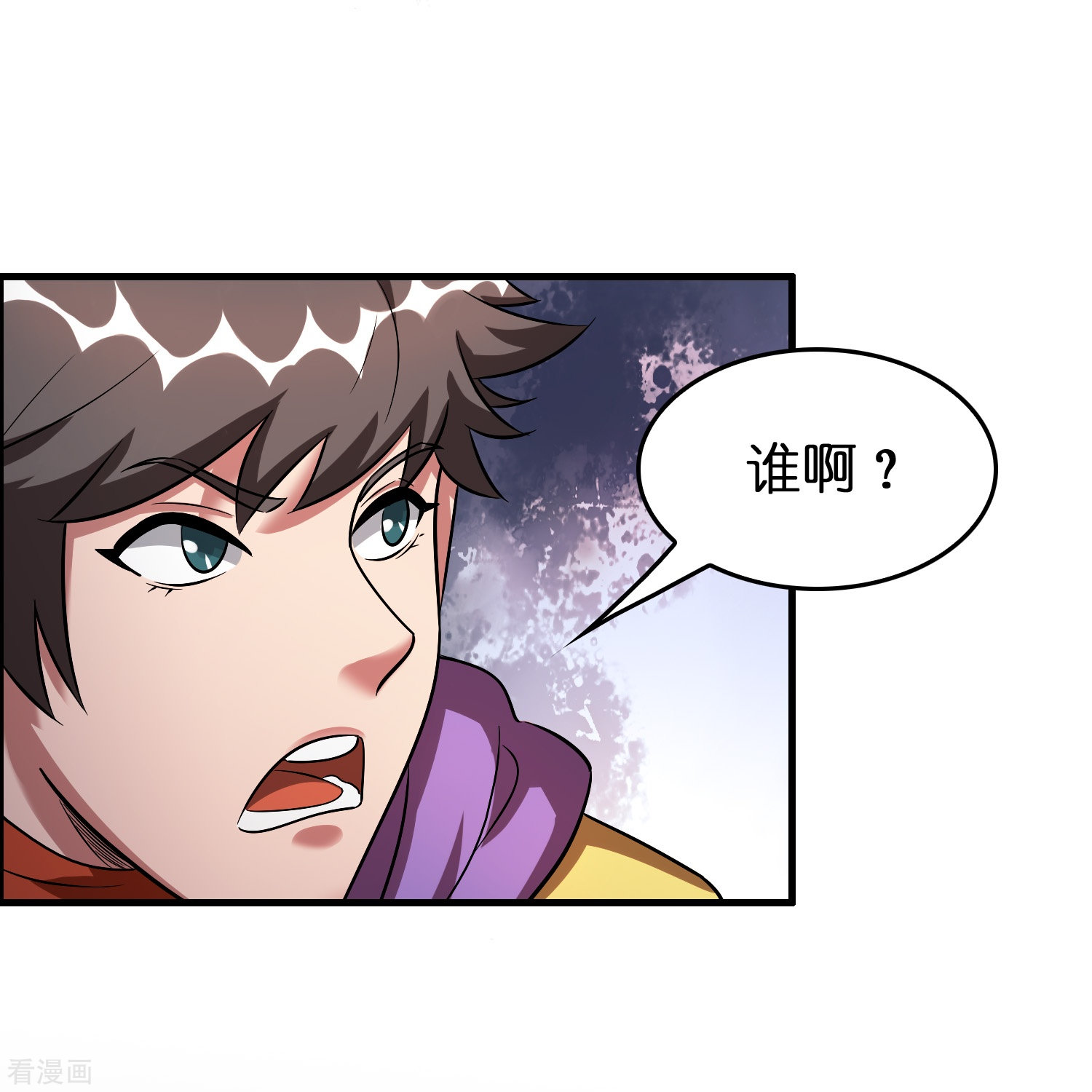 修仙从带货开始39话