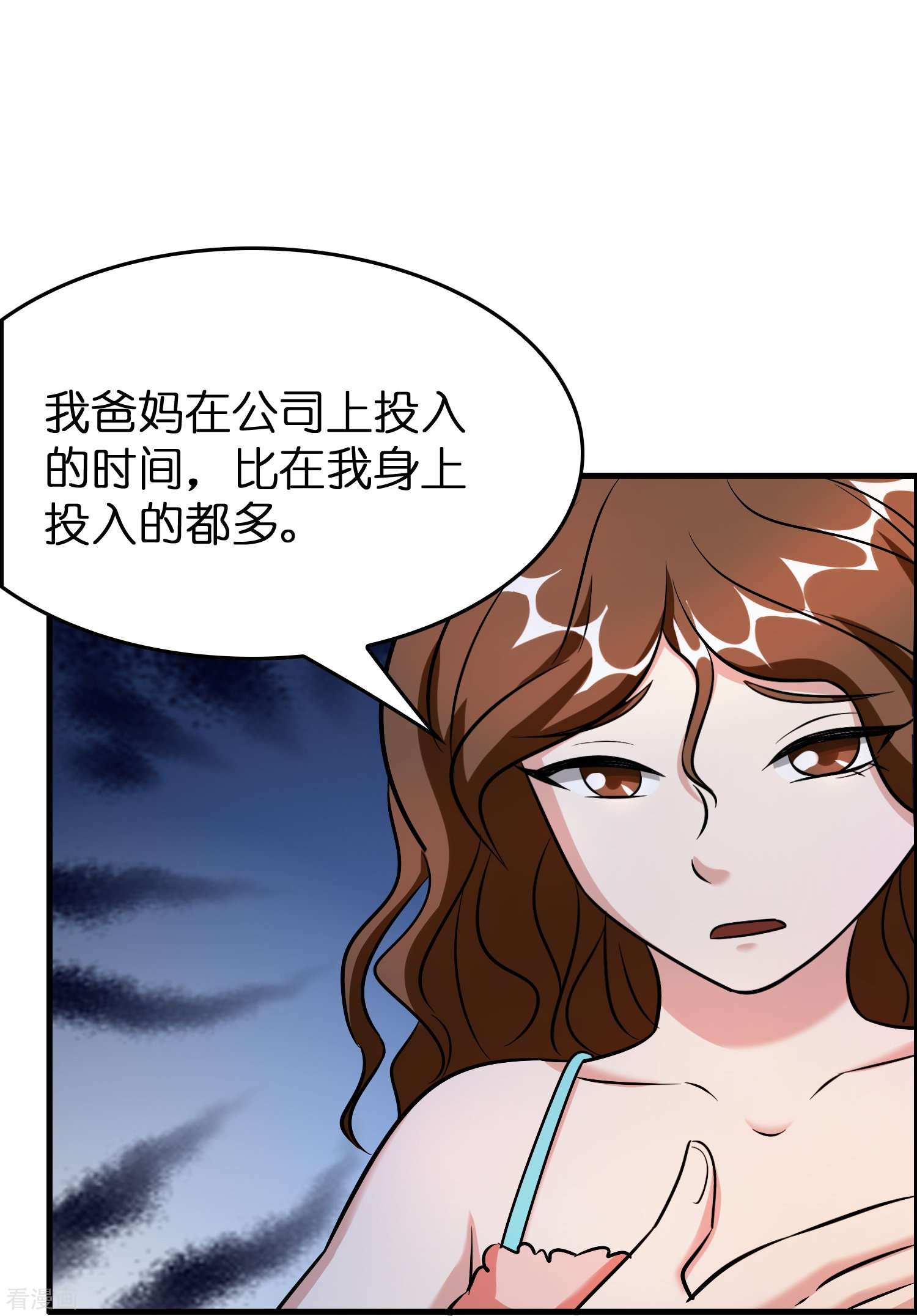 修仙从带货开始39话