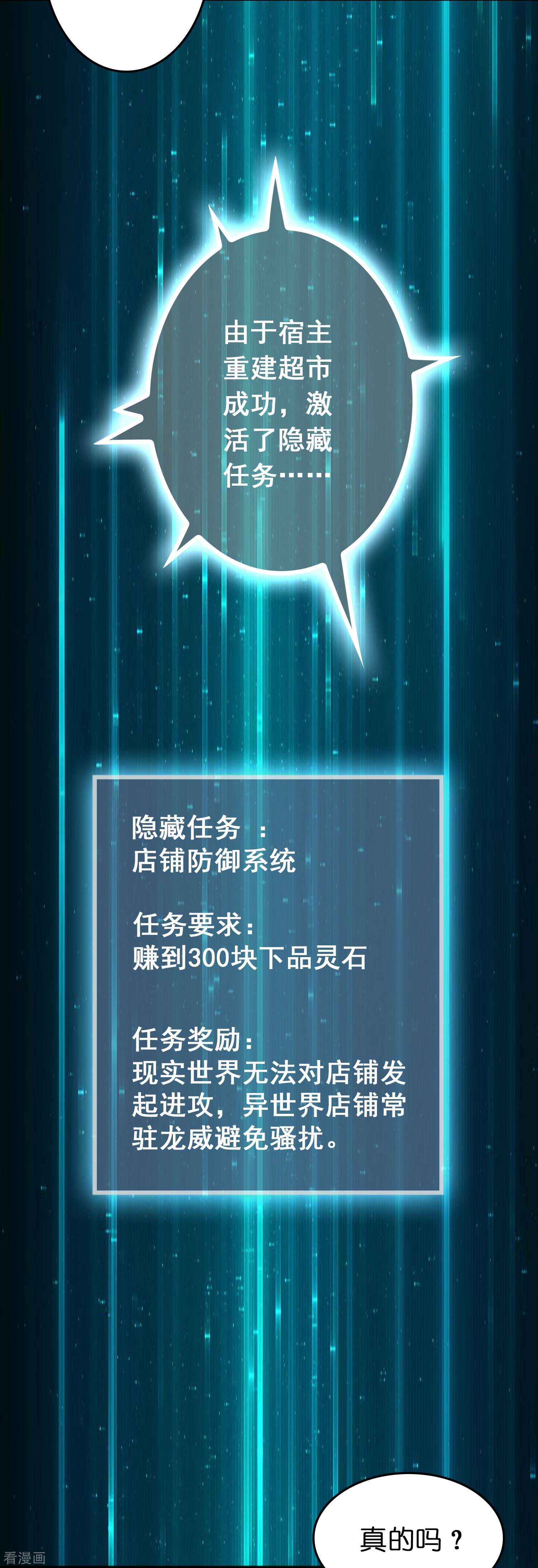 修仙从带货开始39话