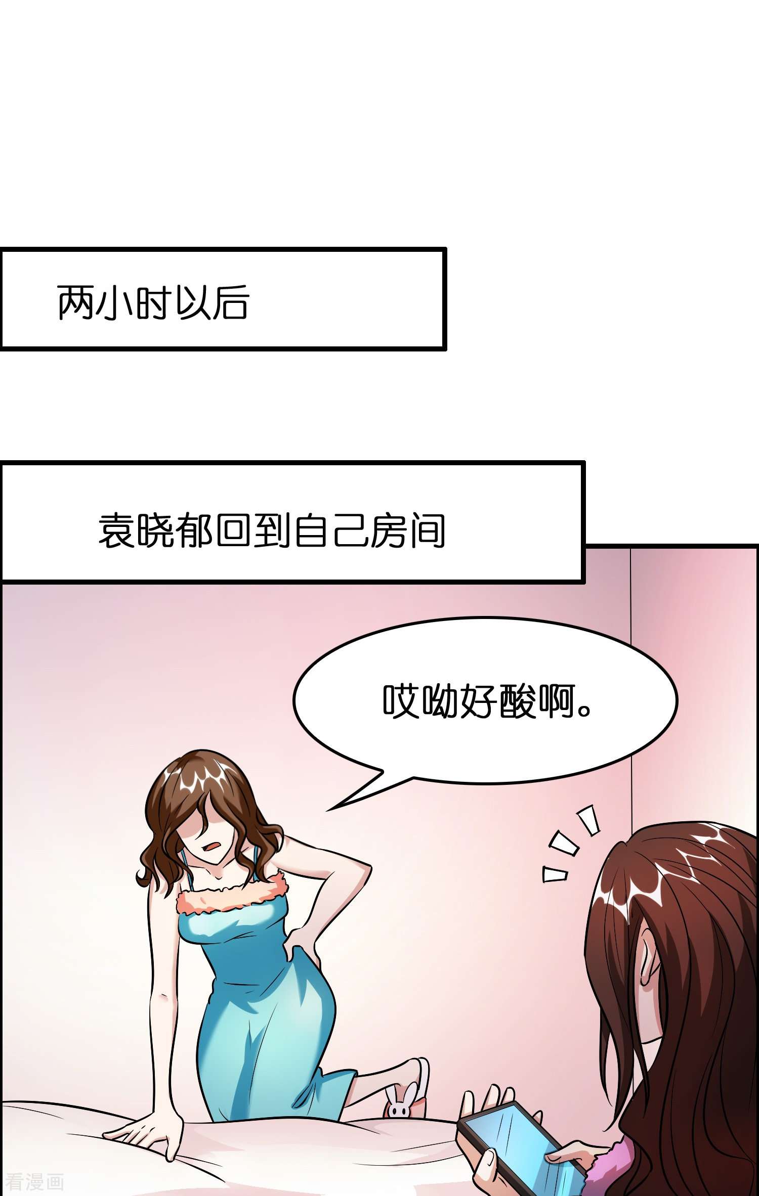 修仙从带货开始39话