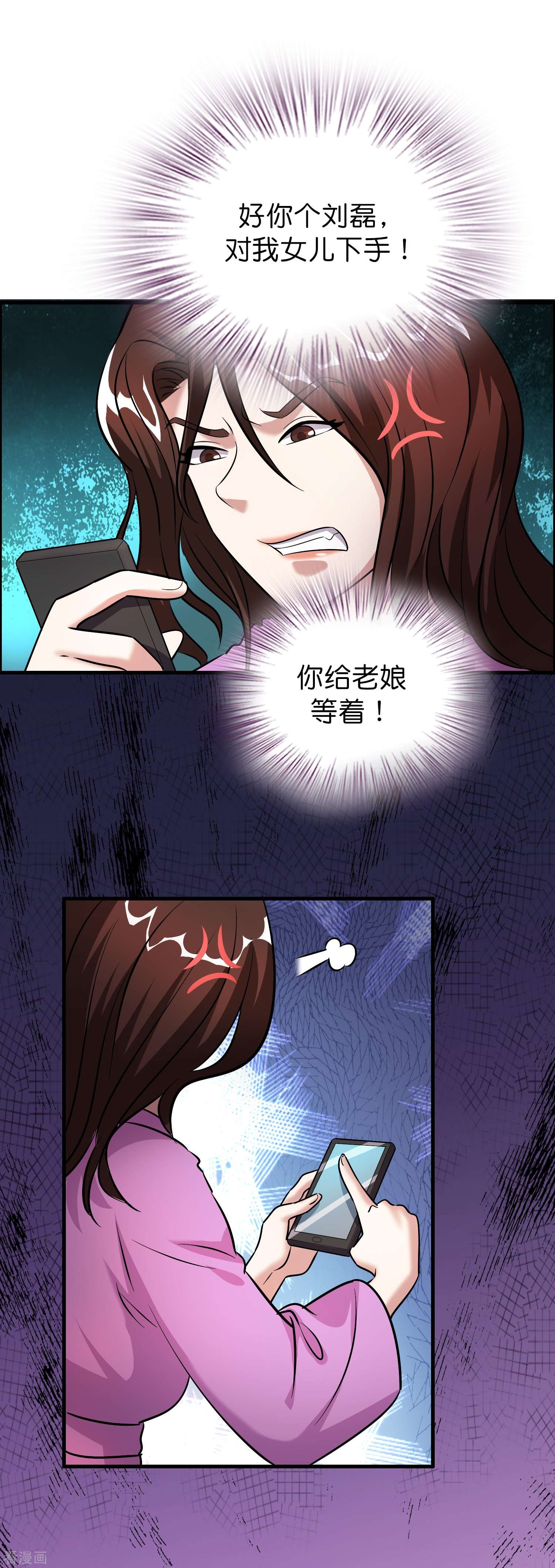 修仙从带货开始39话