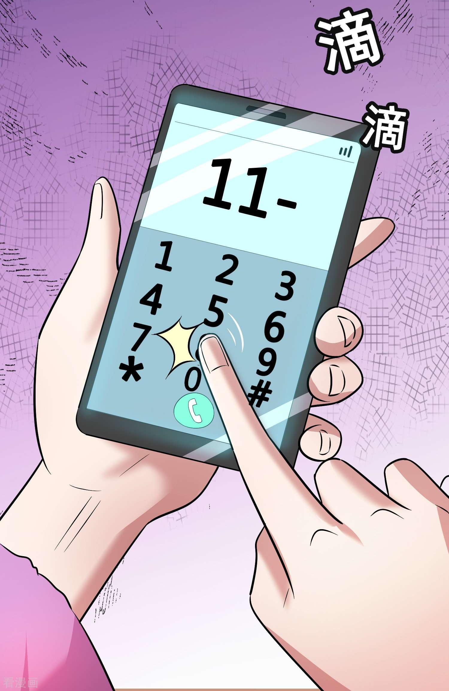 修仙从带货开始39话