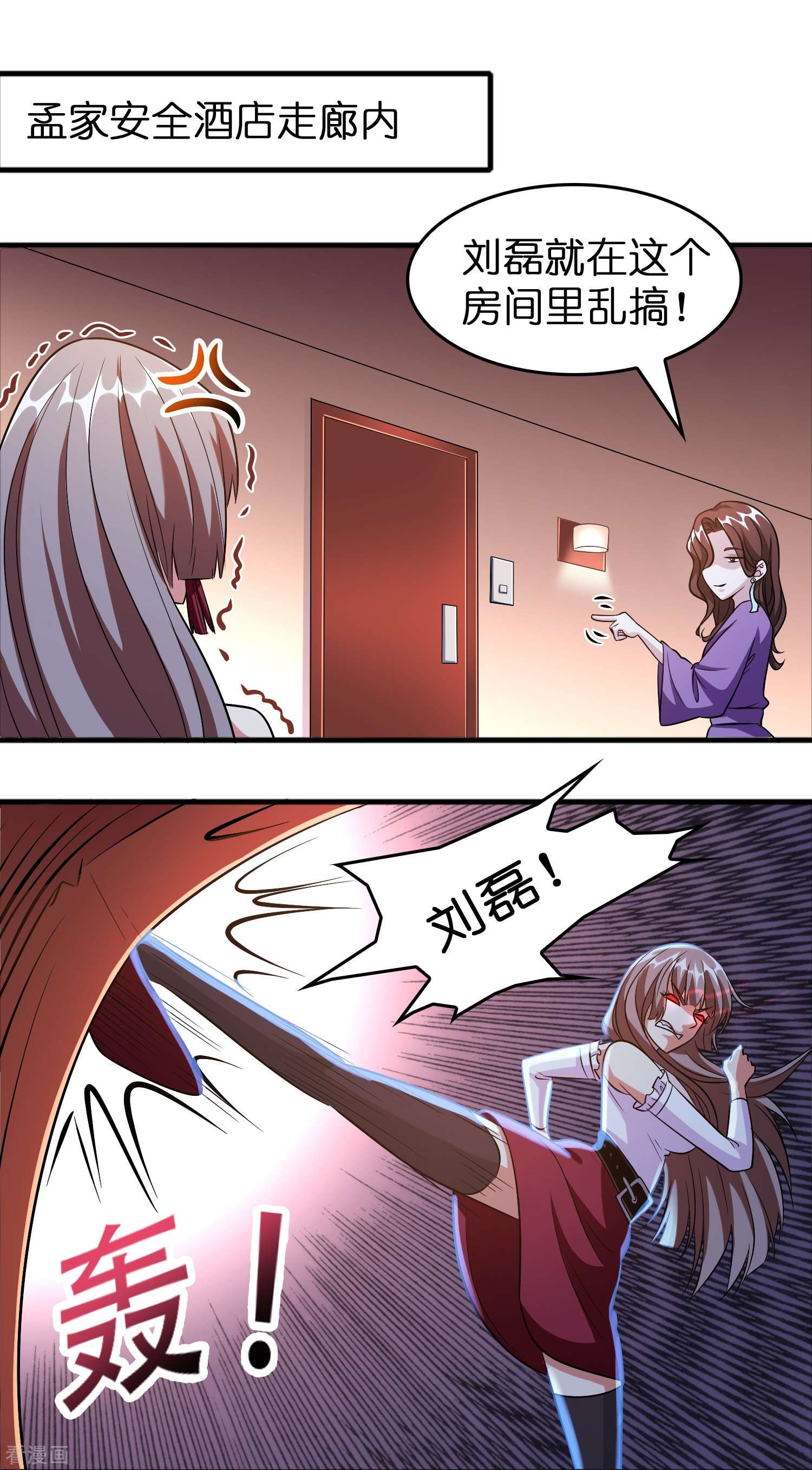 修仙从带货开始39话