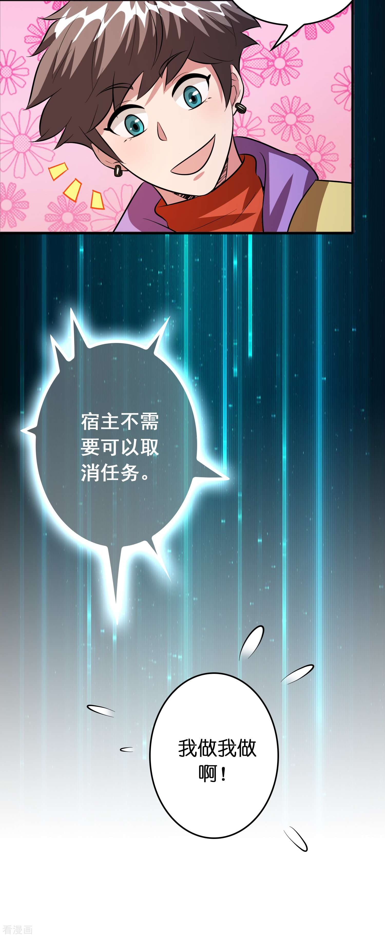 修仙从带货开始39话