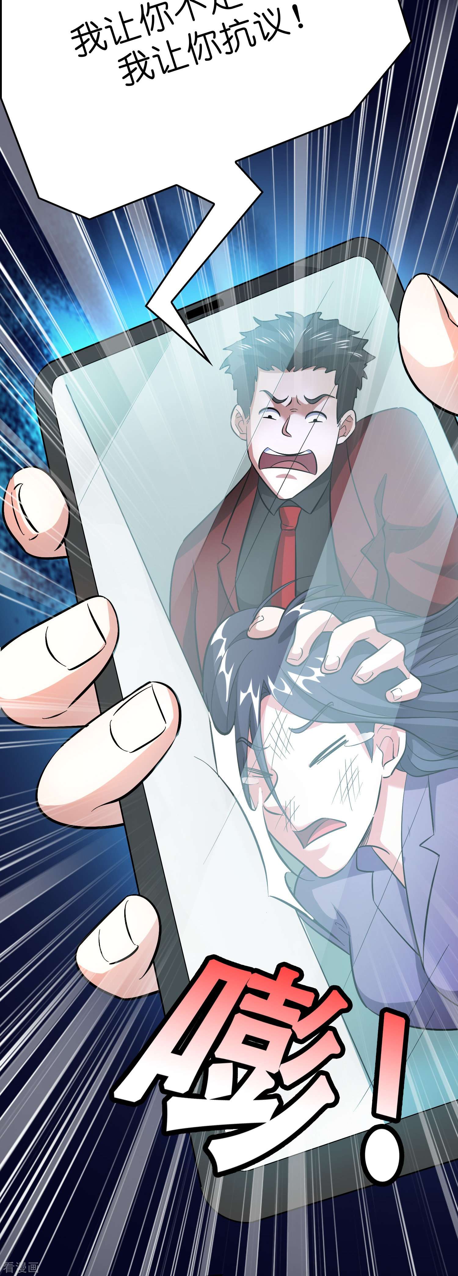 修仙从带货开始39话