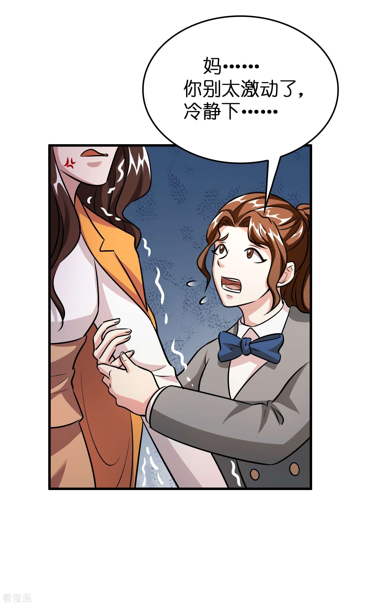 修仙从带货开始39话