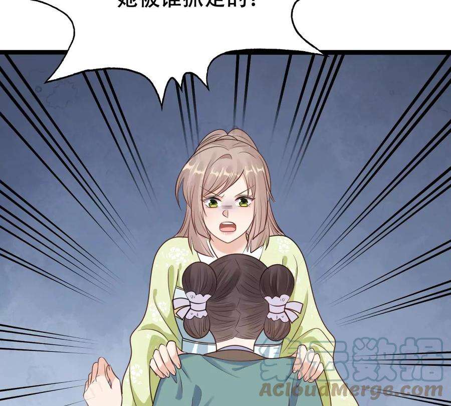 战神狂妃：凤倾天下247话 救人心切