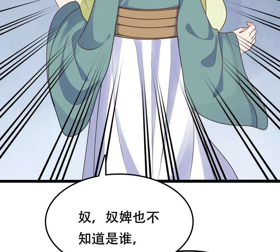 战神狂妃：凤倾天下247话 救人心切