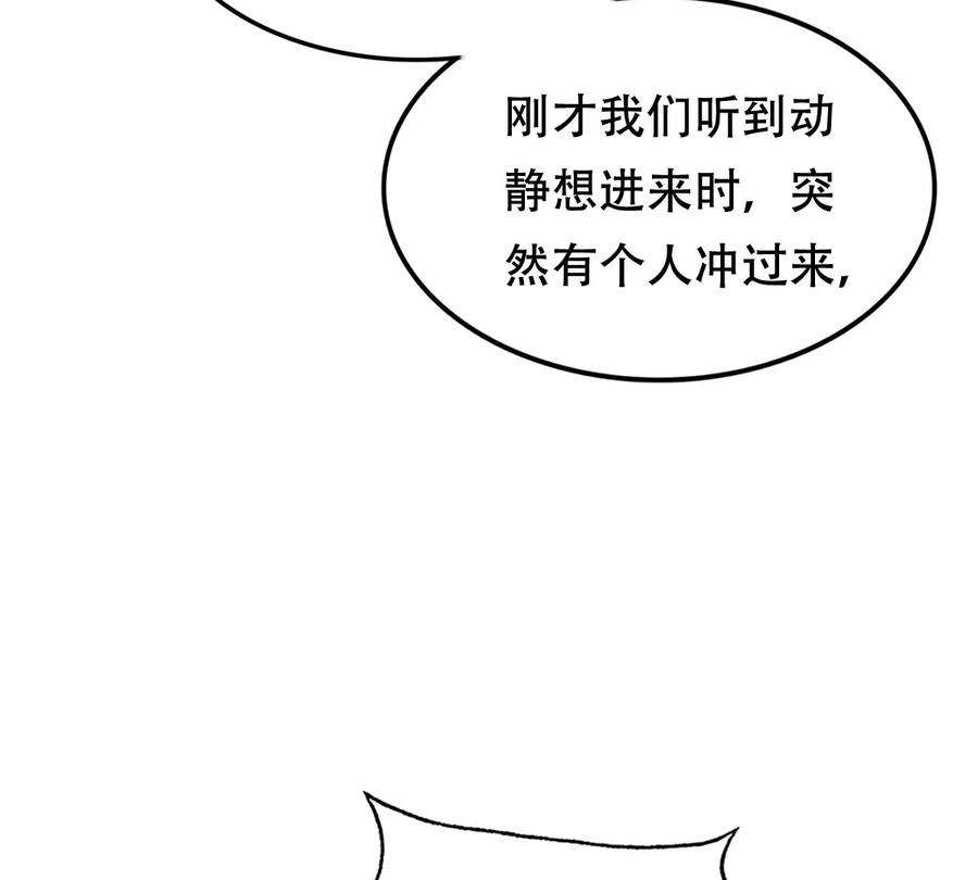 战神狂妃：凤倾天下247话 救人心切