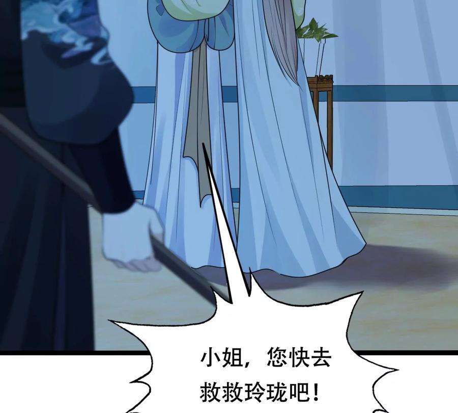 战神狂妃：凤倾天下247话 救人心切