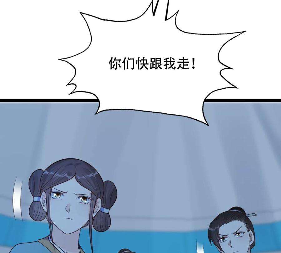 战神狂妃：凤倾天下247话 救人心切