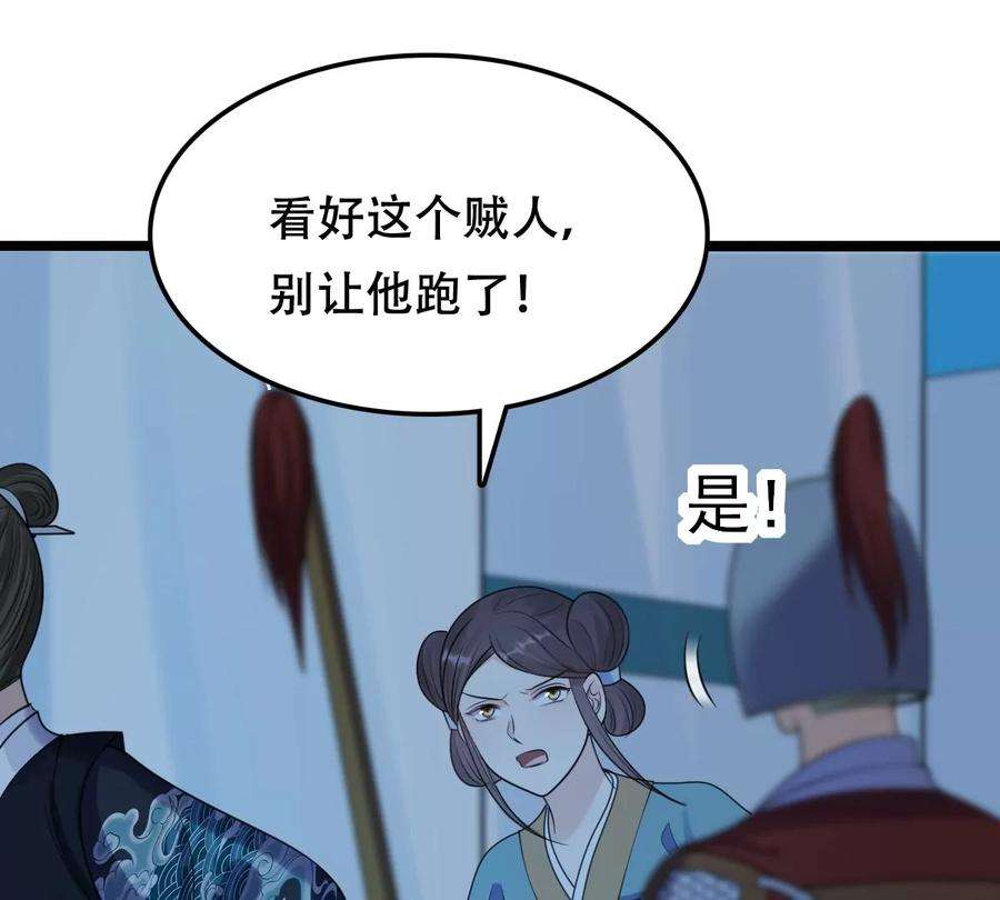 战神狂妃：凤倾天下247话 救人心切