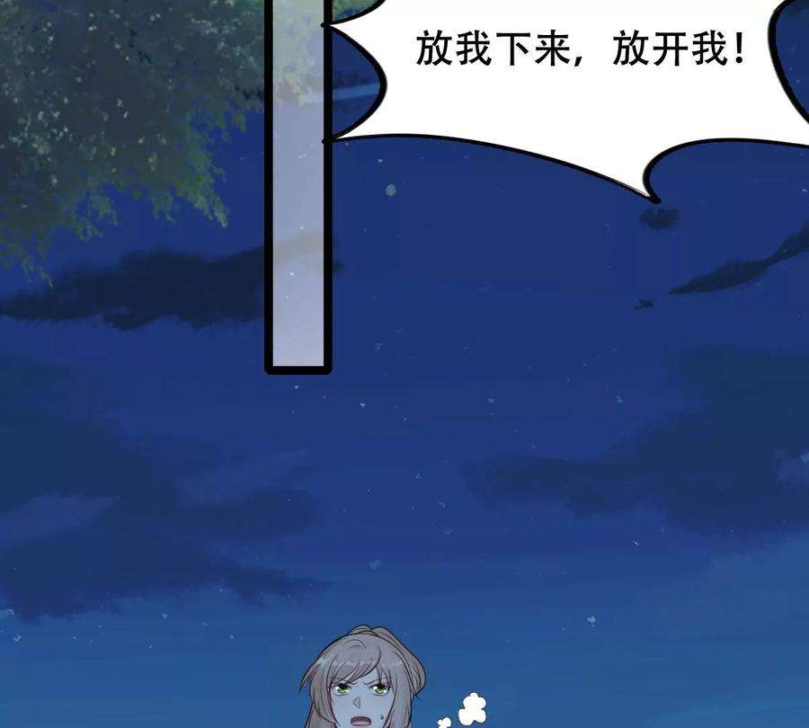 战神狂妃：凤倾天下247话 救人心切