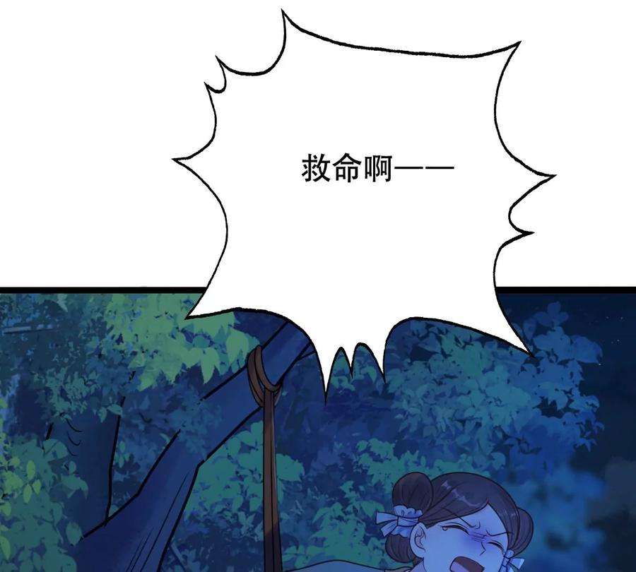 战神狂妃：凤倾天下247话 救人心切