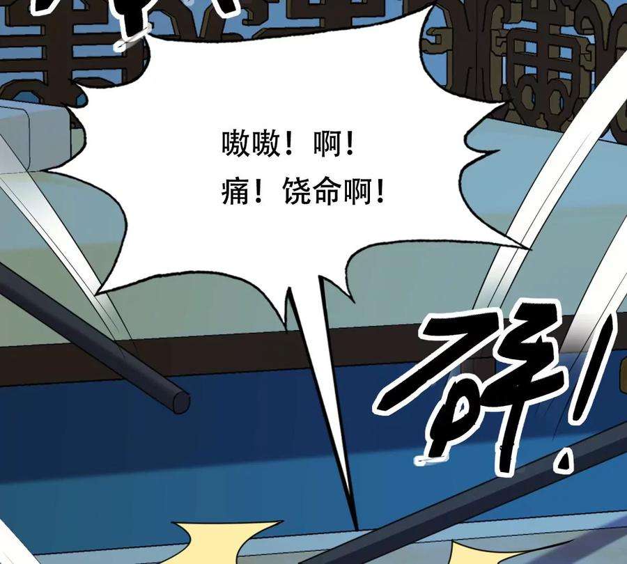 战神狂妃：凤倾天下247话 救人心切