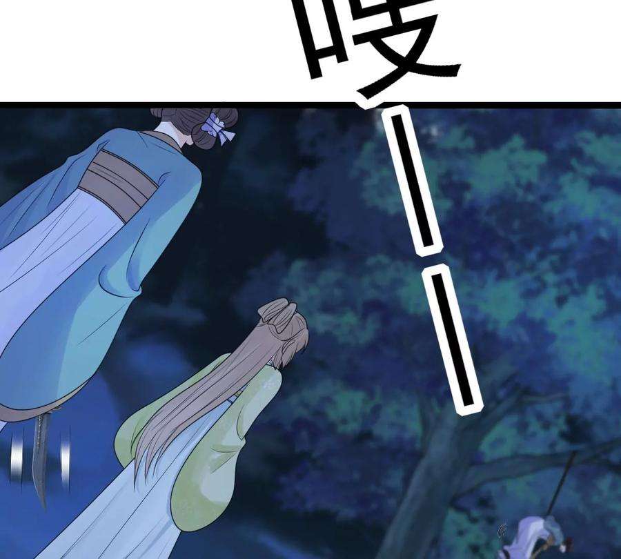 战神狂妃：凤倾天下247话 救人心切