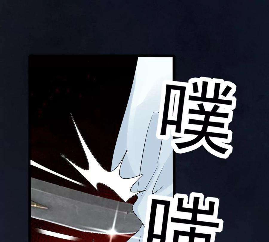 战神狂妃：凤倾天下247话 救人心切