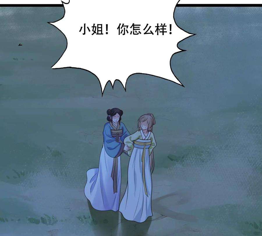 战神狂妃：凤倾天下247话 救人心切