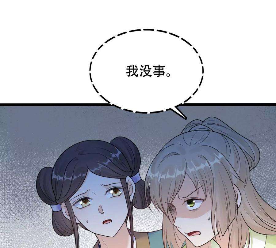 战神狂妃：凤倾天下247话 救人心切