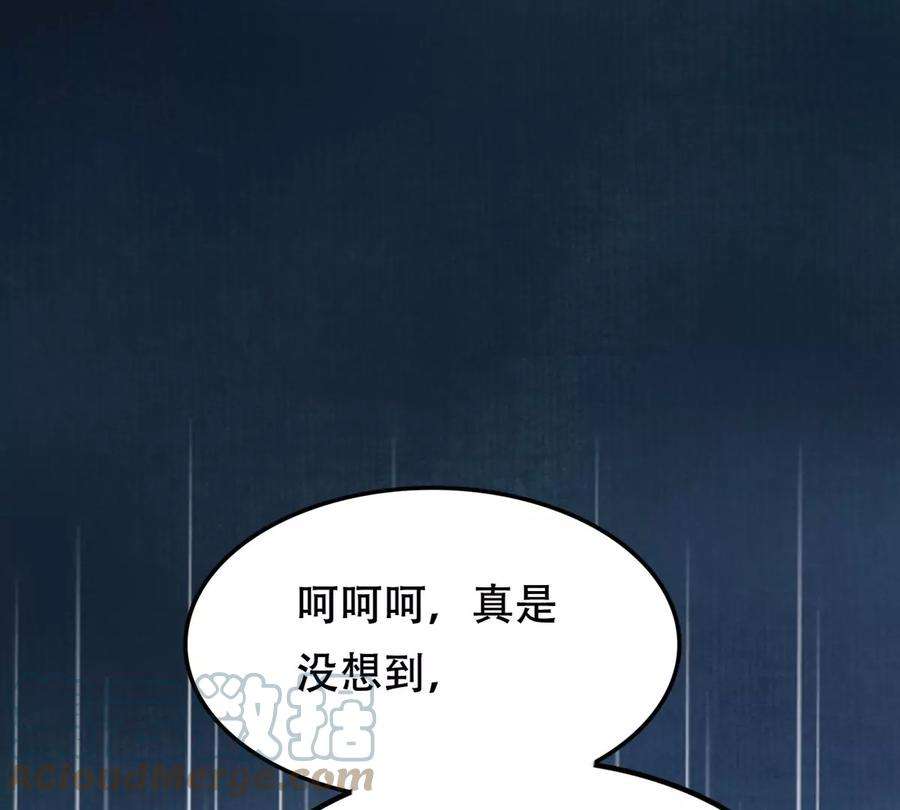 战神狂妃：凤倾天下247话 救人心切