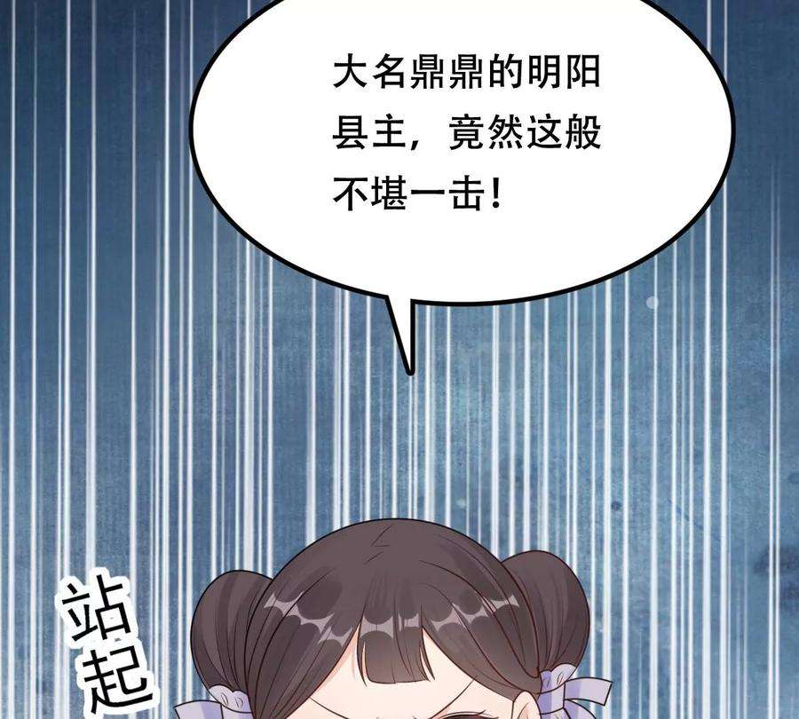 战神狂妃：凤倾天下247话 救人心切