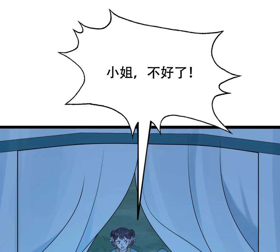 战神狂妃：凤倾天下247话 救人心切