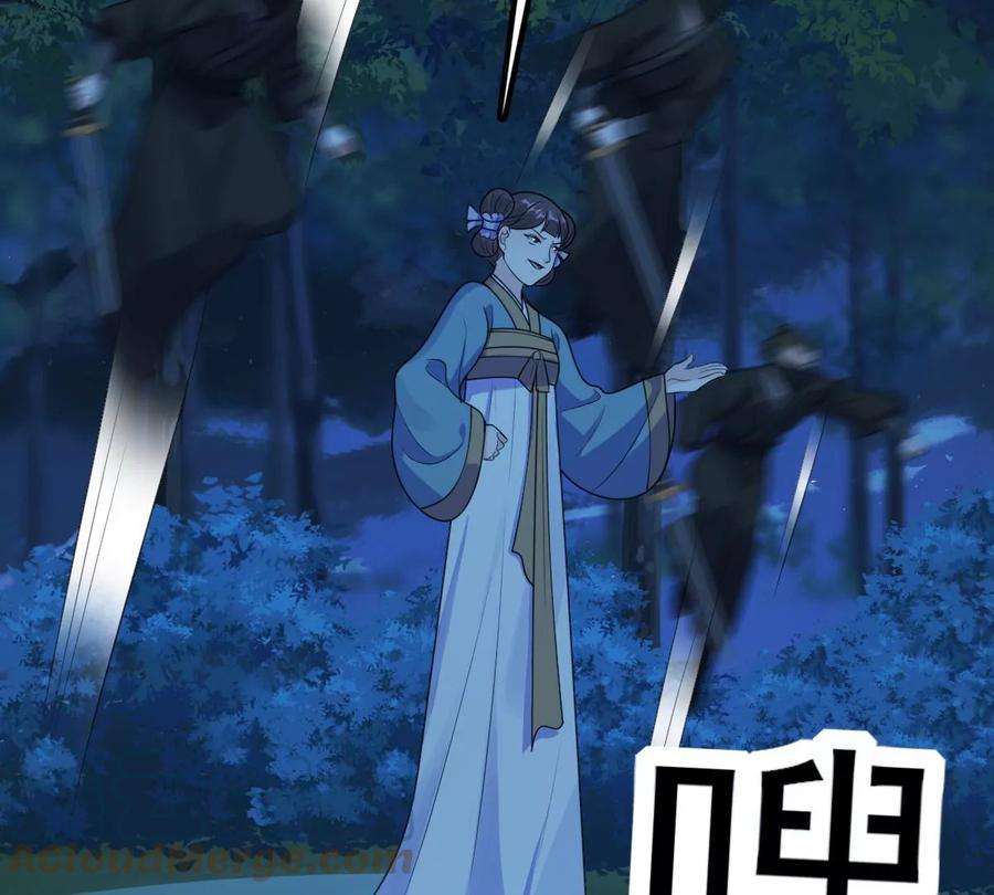 战神狂妃：凤倾天下247话 救人心切