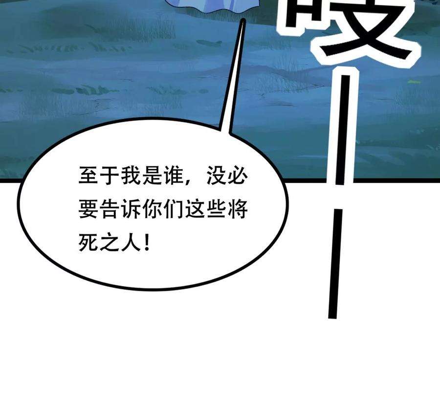 战神狂妃：凤倾天下247话 救人心切