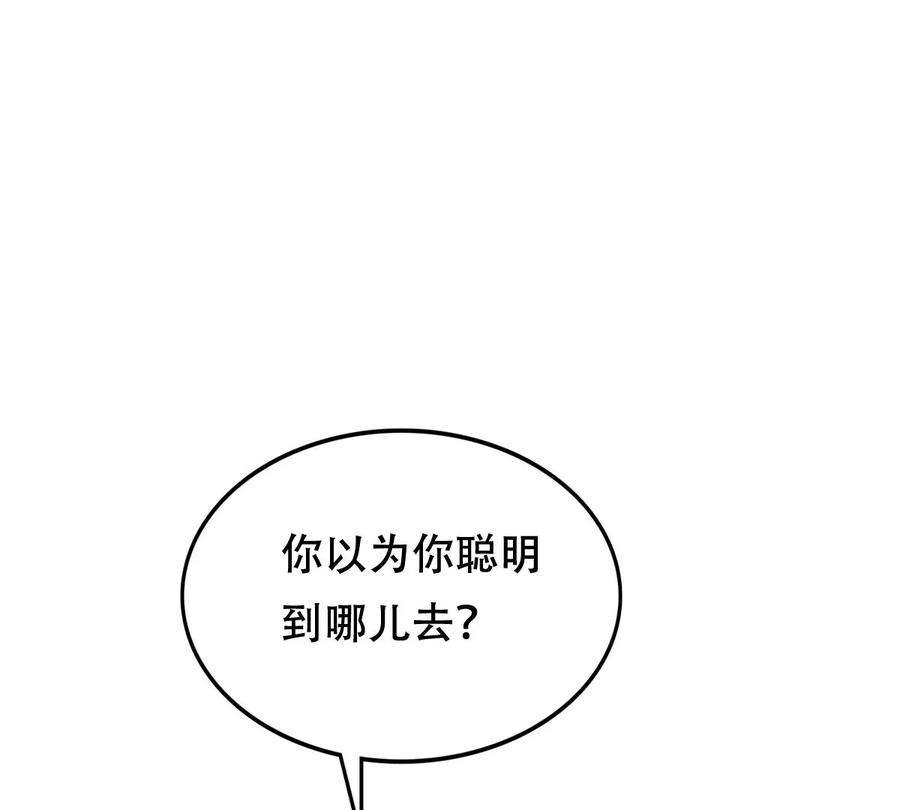 战神狂妃：凤倾天下247话 救人心切