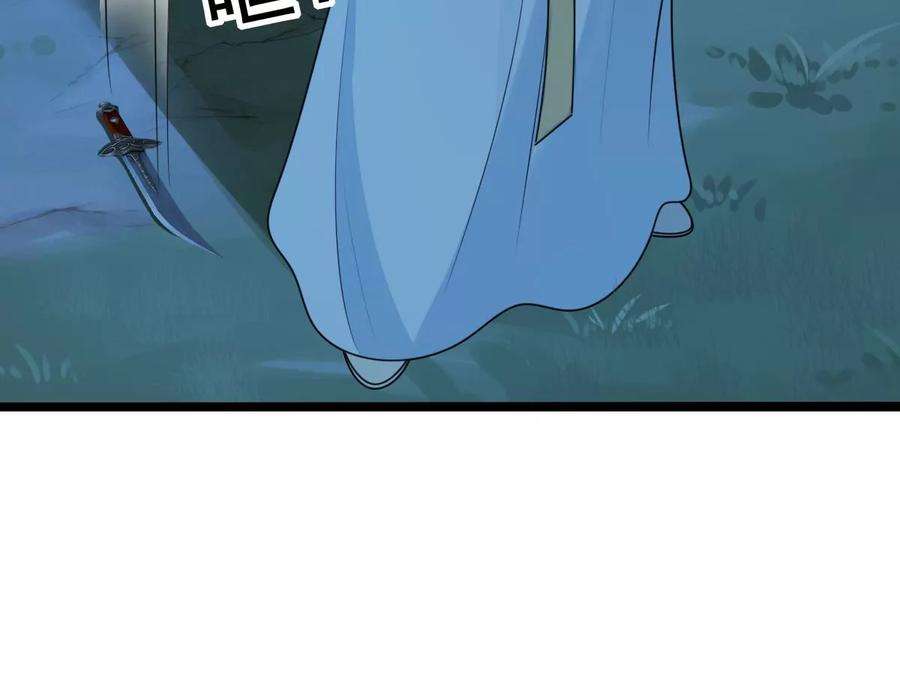 战神狂妃：凤倾天下247话 救人心切