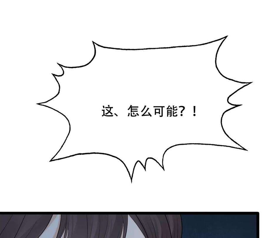 战神狂妃：凤倾天下247话 救人心切