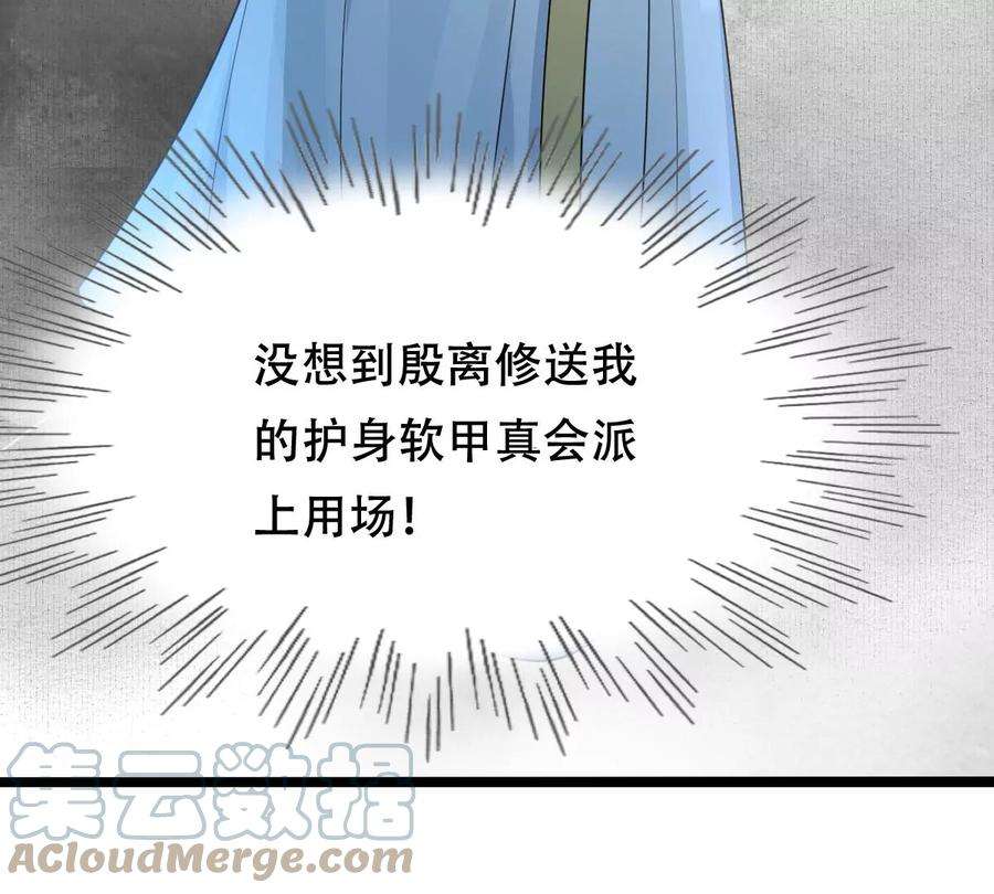 战神狂妃：凤倾天下247话 救人心切