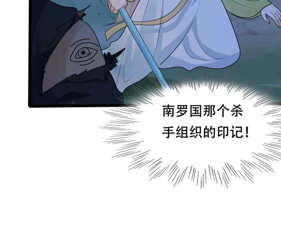 战神狂妃：凤倾天下247话 救人心切