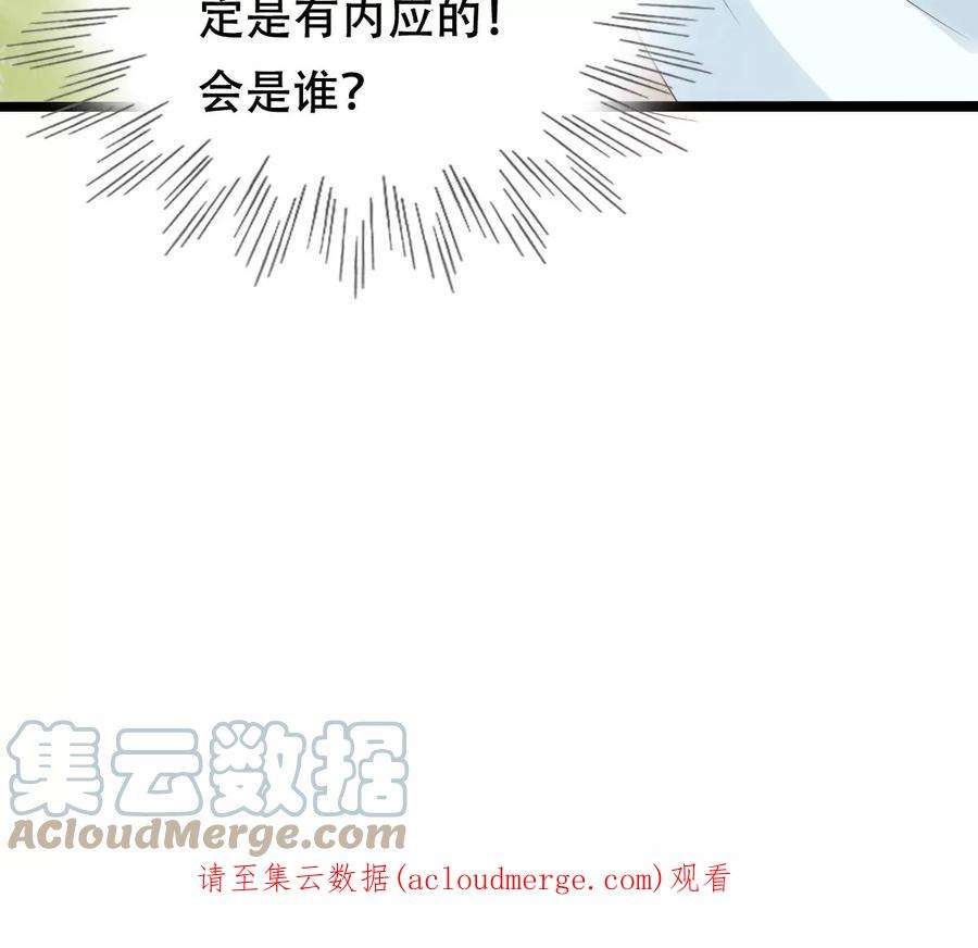 战神狂妃：凤倾天下247话 救人心切