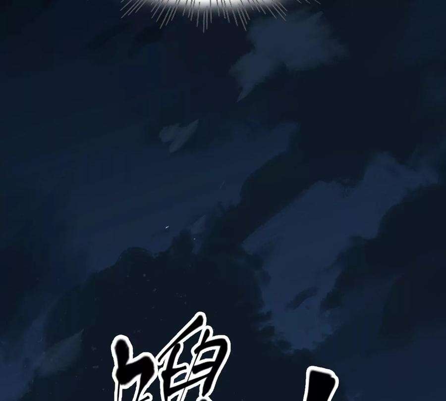 战神狂妃：凤倾天下248话 晚了一步