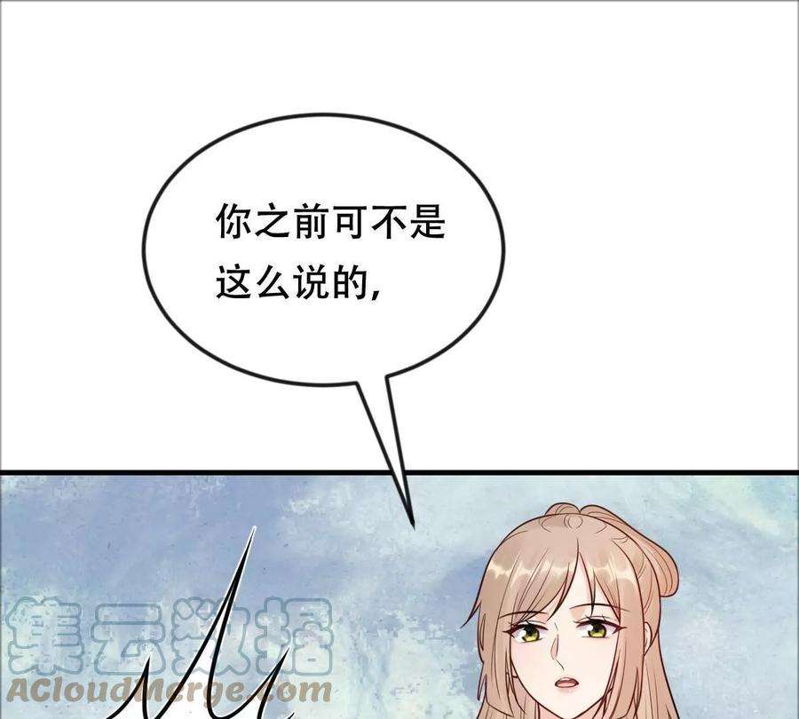 战神狂妃：凤倾天下248话 晚了一步