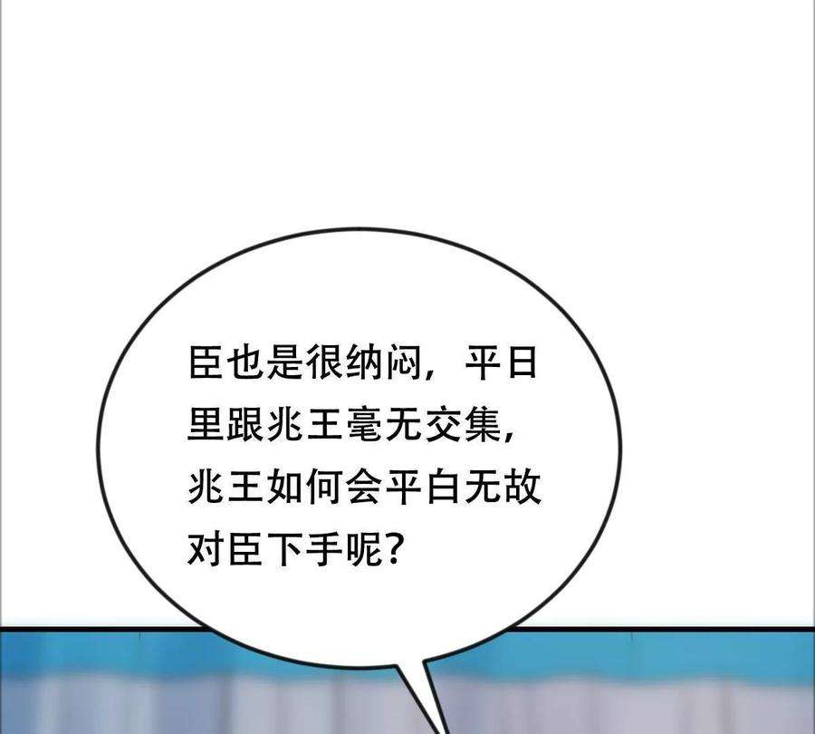 战神狂妃：凤倾天下248话 晚了一步