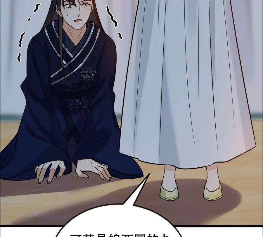 战神狂妃：凤倾天下248话 晚了一步