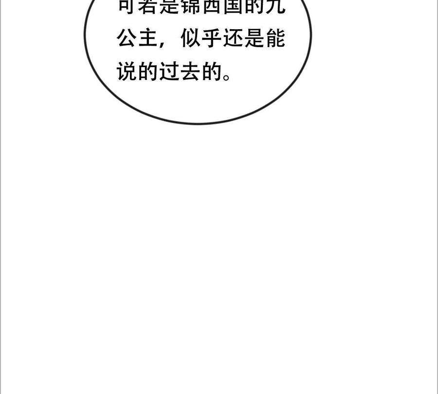 战神狂妃：凤倾天下248话 晚了一步