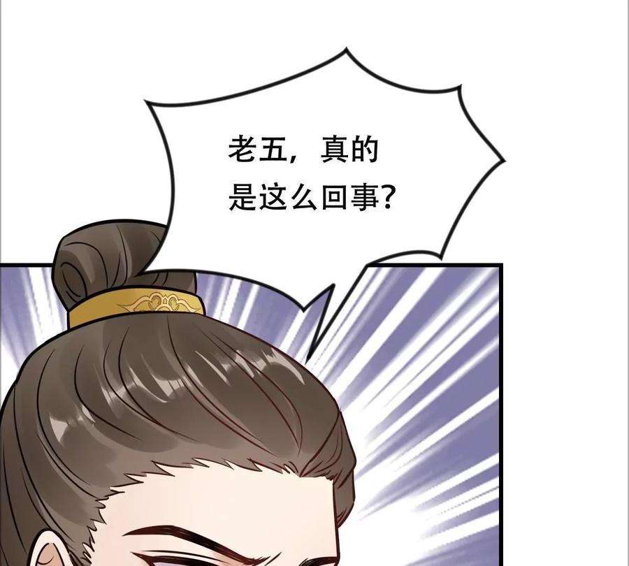 战神狂妃：凤倾天下248话 晚了一步