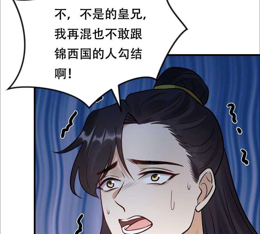 战神狂妃：凤倾天下248话 晚了一步