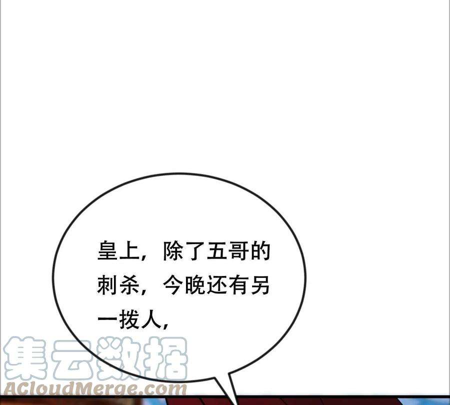 战神狂妃：凤倾天下248话 晚了一步