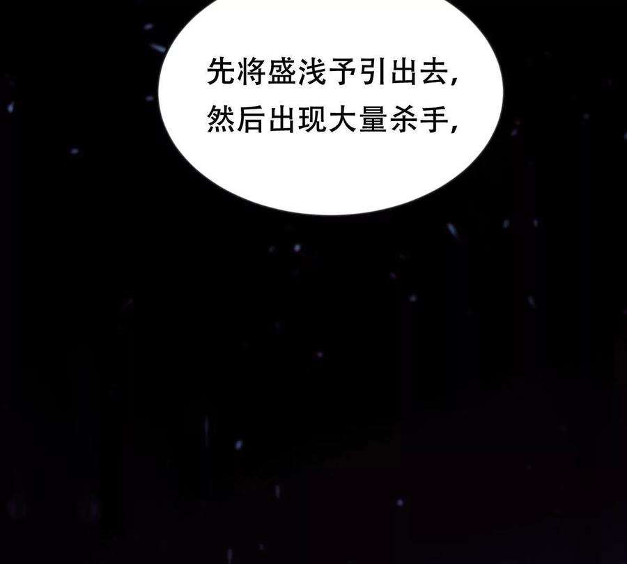 战神狂妃：凤倾天下248话 晚了一步