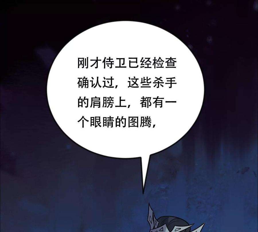 战神狂妃：凤倾天下248话 晚了一步