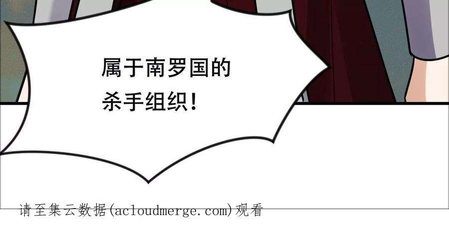 战神狂妃：凤倾天下248话 晚了一步